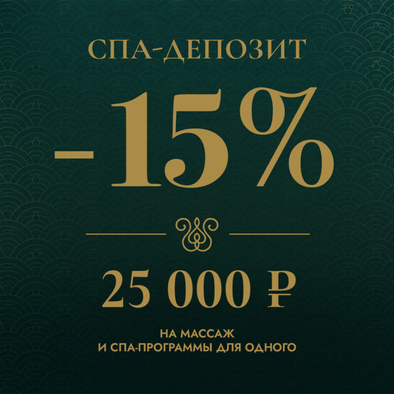 Депозит 25 000 ₽ с выгодой 15%