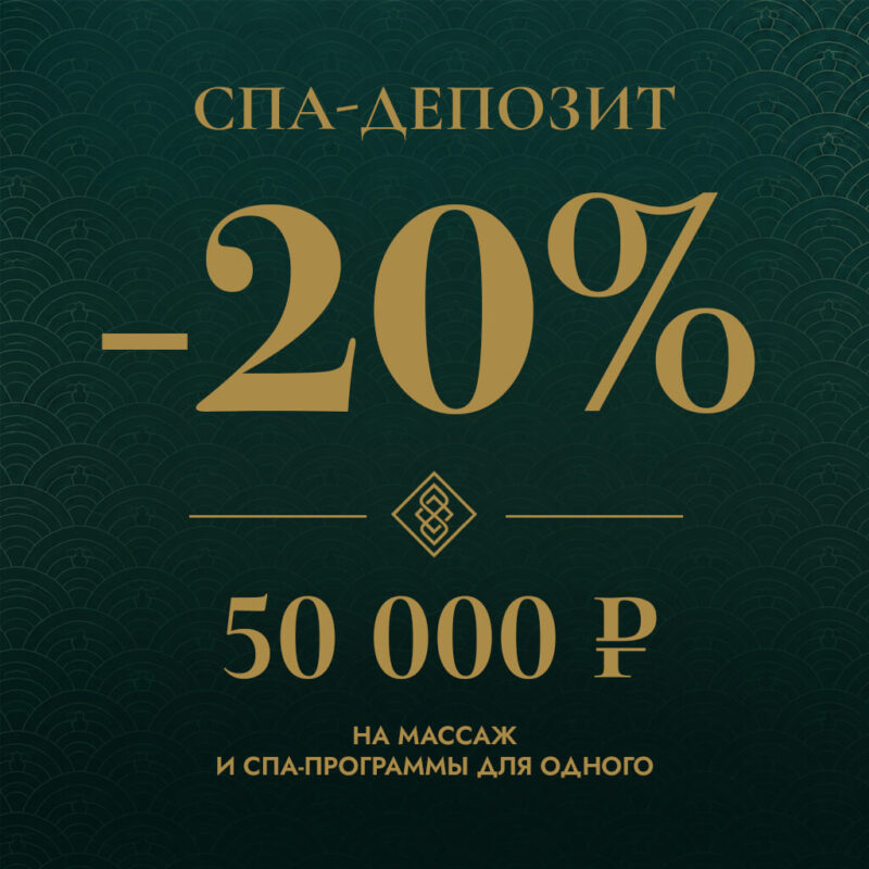 Депозит 50 000 ₽ с выгодой 20%