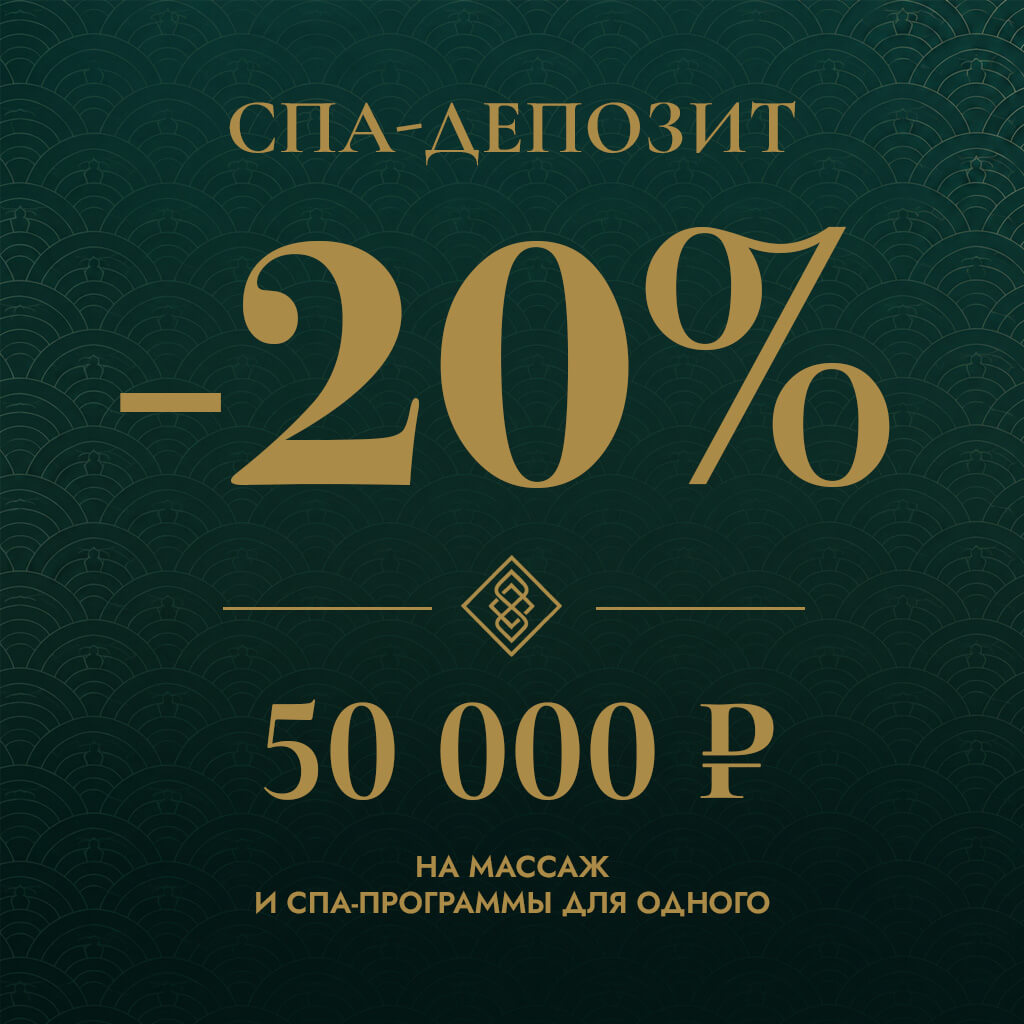 Депозит 50 000 ₽ с выгодой 20%